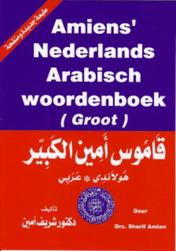 Amiens Arabisch-Nederlands/Nederlands-Arabisch woordenboek