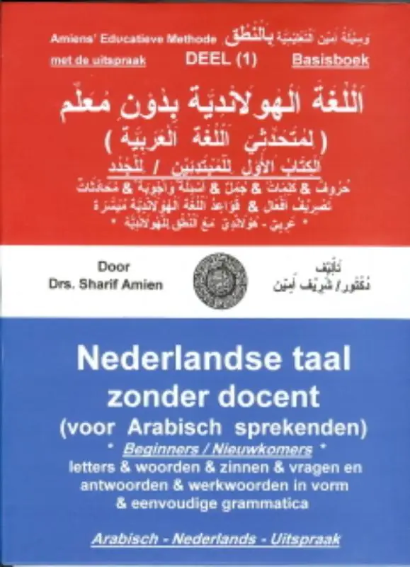 Nederlandse taal zonder docent voor Arabisch sprekenden / deel 1