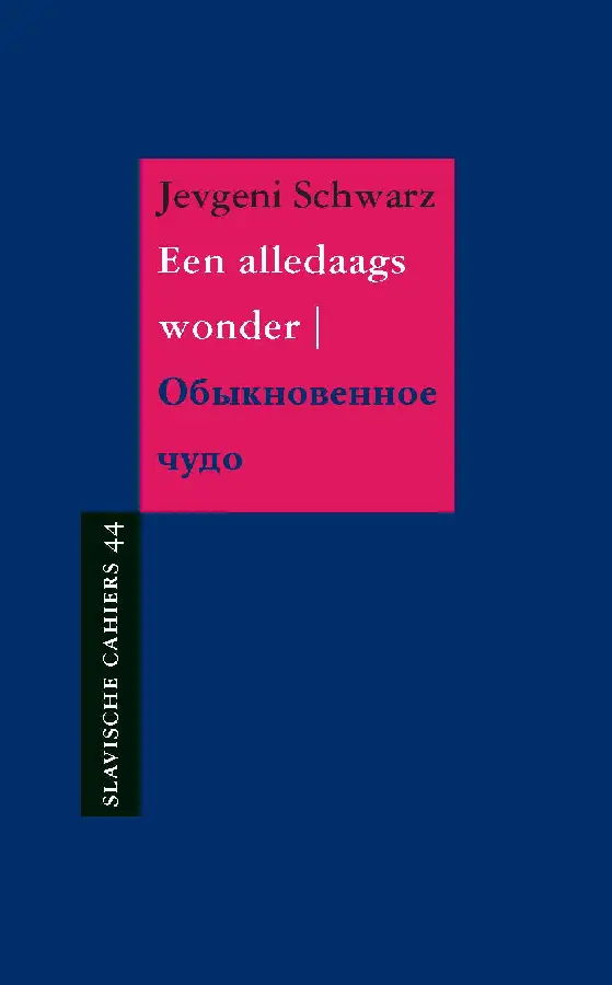 Een alledaags wonder