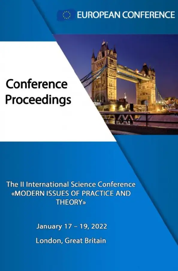 Modern Issues of Practice and Theory