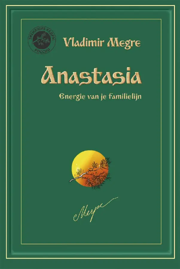 Anastasia