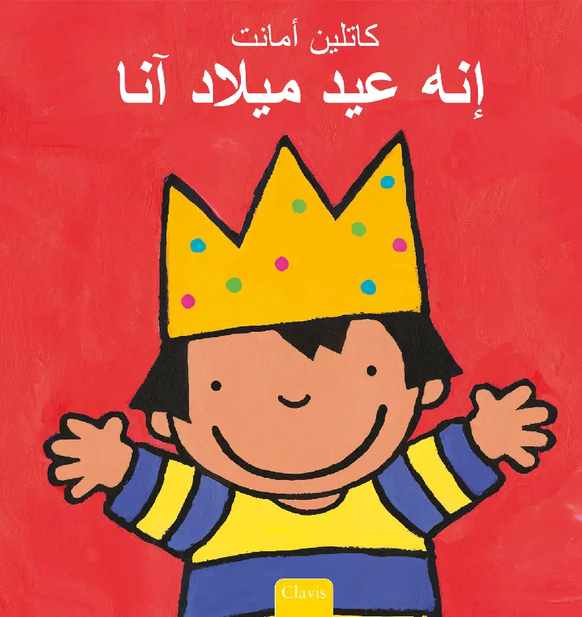 Anna is jarig (POD Arabische editie)