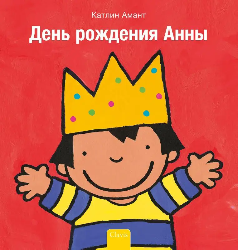 Anna is jarig (POD Russische editie)