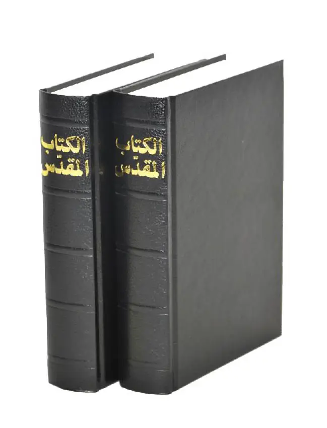 Arabische bijbel ar1