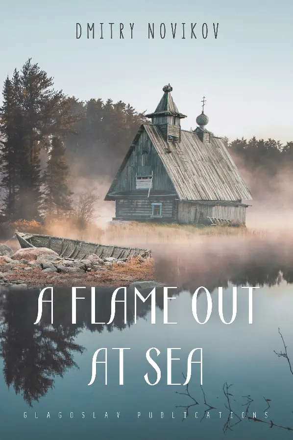 A Flame Out at Sea