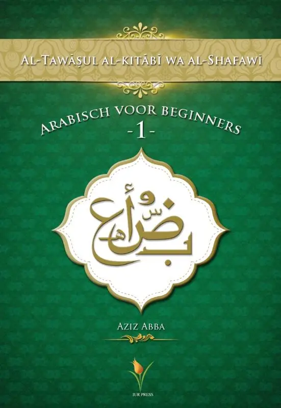 Arabisch voor beginners / 1